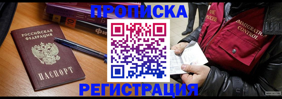 прописка иностранных граждан в Калуге