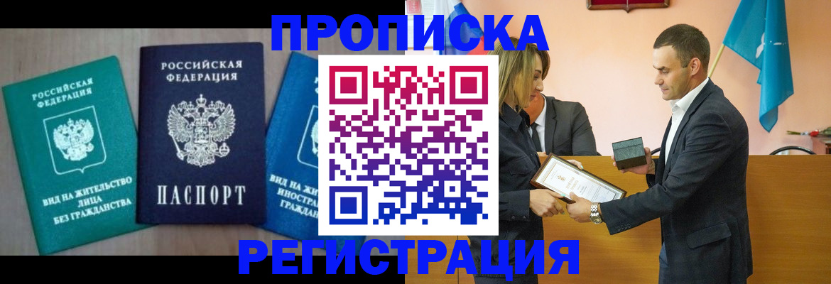 временная прописка в Калуге