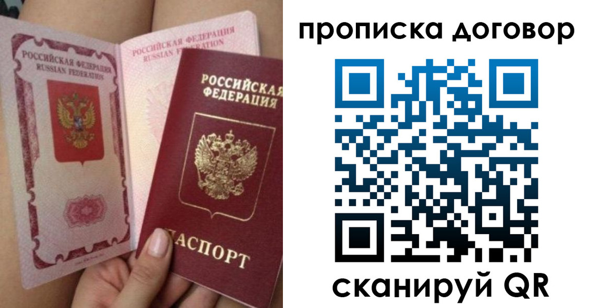 прописка 2025 в Калуге