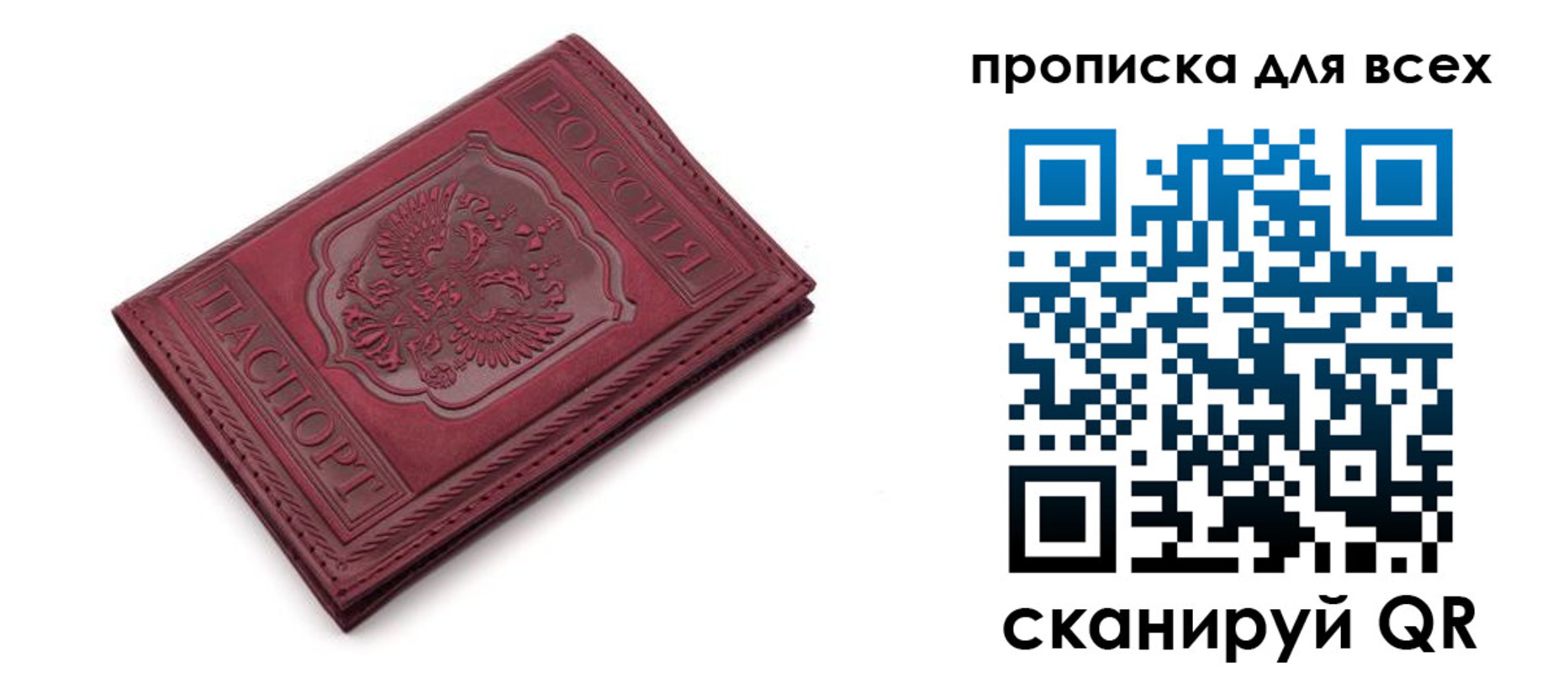 прописка в Калуге