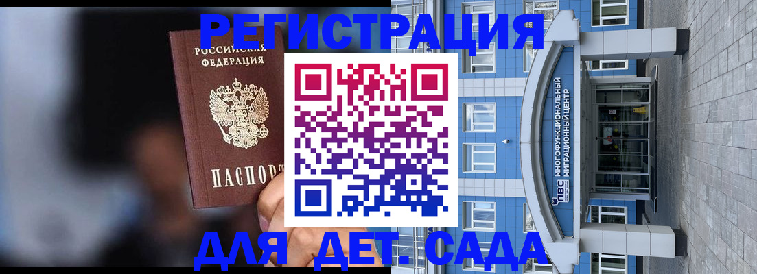 временная прописка в Калуге