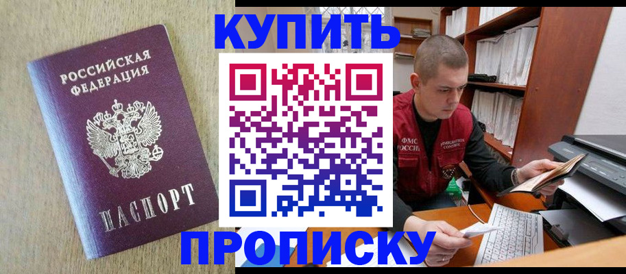 временная прописка в Калуге