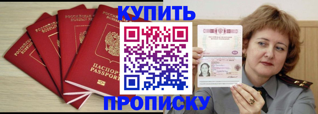 прописка регистрация в Калуге