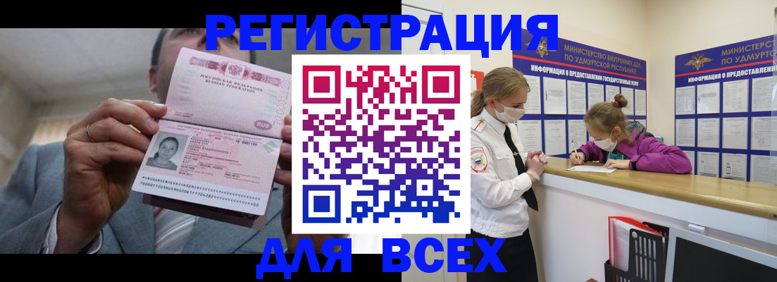 прописка ребенка в Калуге