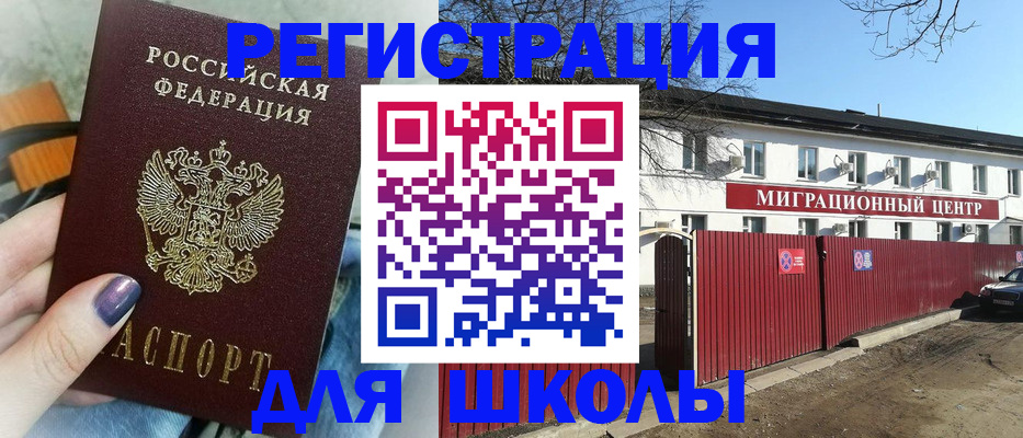 прописка паспорт в Калуге