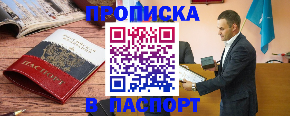 прописка в квартире в Калуге
